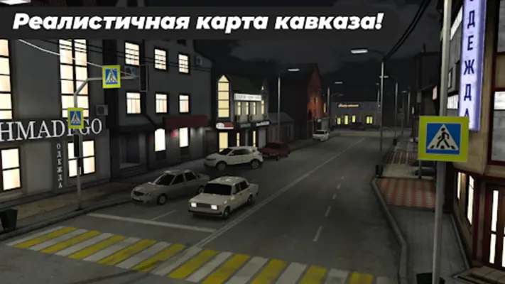 Caucasus Parking Парковка 3D android App screenshot 2